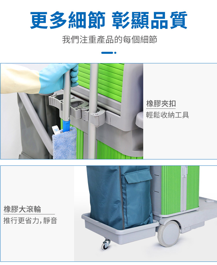 CT施達 趟門儲物箱+捲簾頂蓋清潔清潔服務車/平拖 - Cleanic Cleaning Equipment